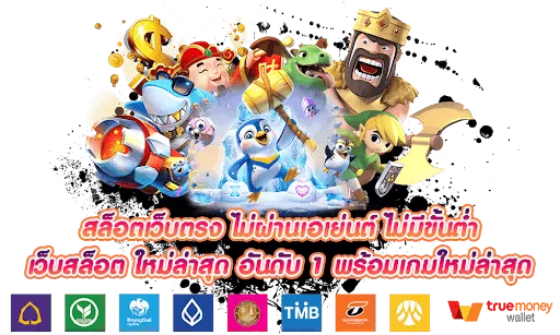 สล็อต ฝาก ถอน ไม่มี ขั้น ต่ํา