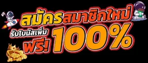 สล็อตฝากถอนไม่มีขั้นต่ําล่าสุด
